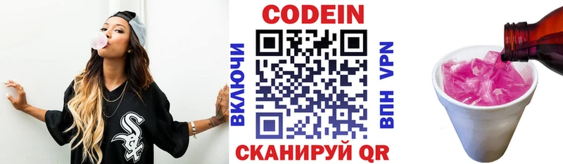 kraken ссылки  Апрелевка  Кодеин Purple Drank 