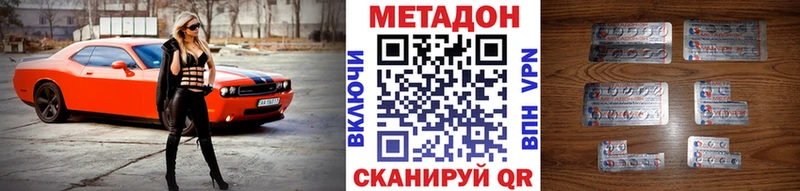 МЕТАДОН VHQ  закладка  Апрелевка 